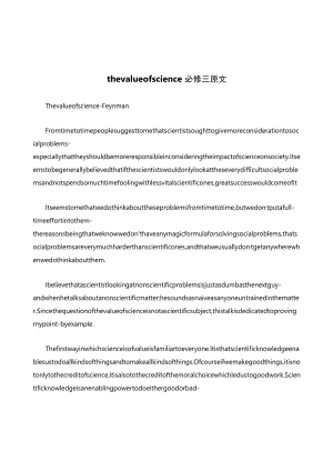 thevalueofscience必修三原文.docx