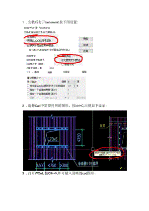 cad抓图非常好用的小程序.docx