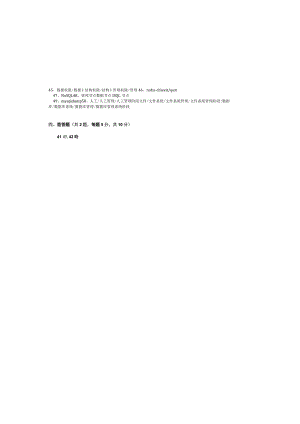 MySQL数据库运维与管理（微课版）-试卷《数据库运维与管理》考试试卷A - 答案.docx