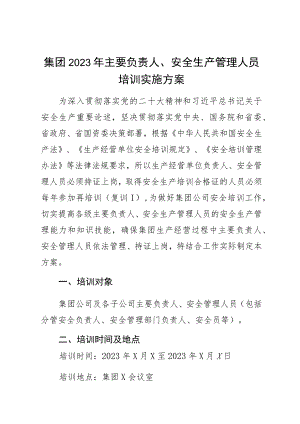 集团2023年主要负责人、安全生产管理人员培训实施方案.docx