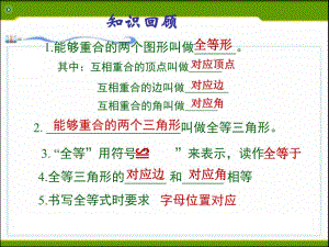 角平分线的性质1.ppt精品教育.ppt