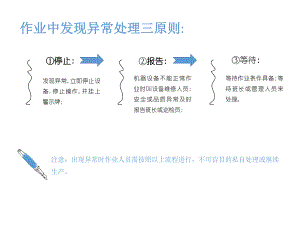 异常处理三原则.ppt