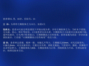 弥漫性大B细胞淋巴瘤非特殊类型.ppt