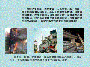 心肺复苏.ppt