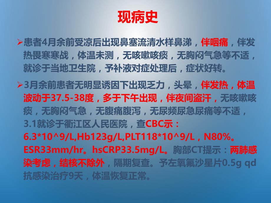 感染性心内膜炎抗菌药物的选择.ppt_第2页