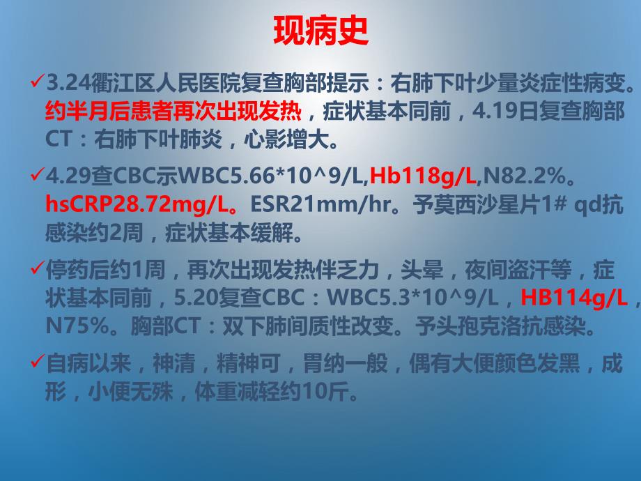 感染性心内膜炎抗菌药物的选择.ppt_第3页