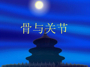 正常表现与基本病变.ppt