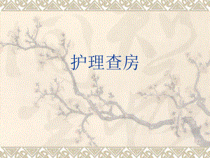 新生儿肺炎护理查房.ppt
