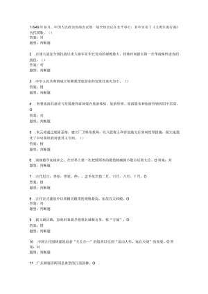 地方导游基础知识测试题7科目三、四含答案.docx
