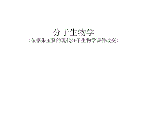 第1讲绪论.ppt