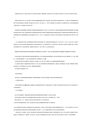 建筑设计图纸.docx