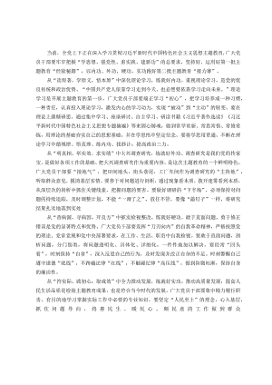 第二批主题教育研讨发言：以“四功”跑好第二批主题教育“接力赛”.docx