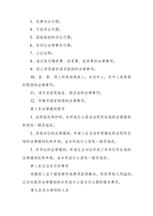 律师管理手册.docx