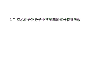 第2章IR2.ppt