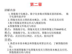 第2章基本概念.ppt
