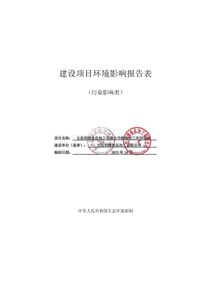 椰奶加工车间环评报告表.docx