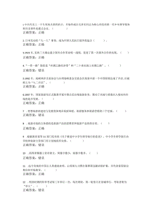 地方导游基础知识模拟考试（七）科目三、四含答案.docx