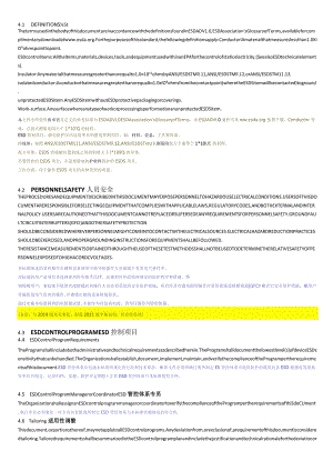 ANSIESD S20.202021 中英文对照版.docx