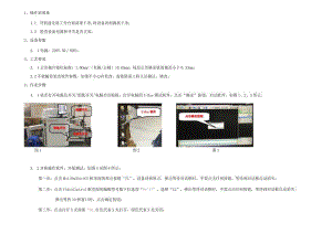 在线X-Ray机操作规程.docx