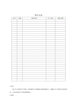 细纱工序技术.docx