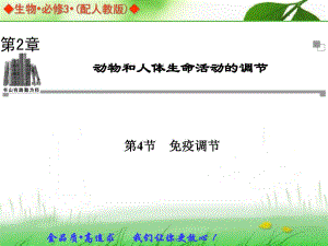 第2章第4节.ppt