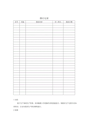 梳棉工序技术.docx
