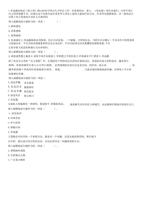 2018年6月9日浙江省丽水市缙云县事业单位《职业能力倾向测验》题（网友回忆版）【公众号：阿乐资源库】.docx