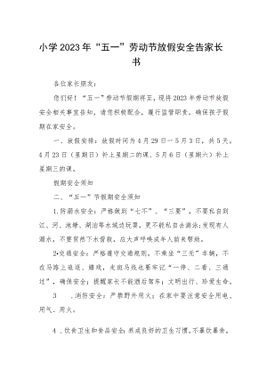 小学2023年“五一”劳动节放假安全告家长书范文3篇.docx