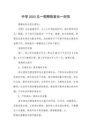 中学2023五一假期致家长一封信范文3篇.docx
