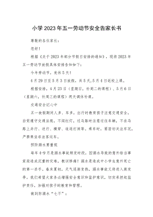 小学2023年五一劳动节安全告家长书范文3篇.docx