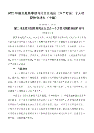 2023年度主题集中教育民主生活会（六个方面）个人检视检查材料（十篇）.docx