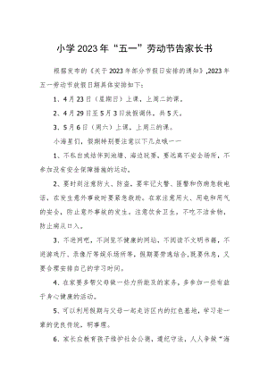 小学2023年“五一”劳动节告家长书范文模板3篇.docx