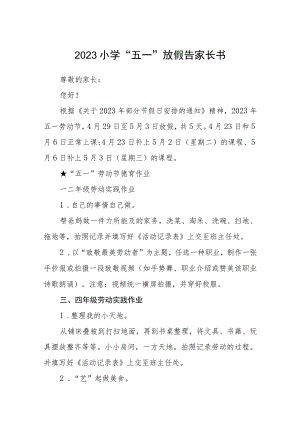 2023小学“五一”放假告家长书三篇.docx