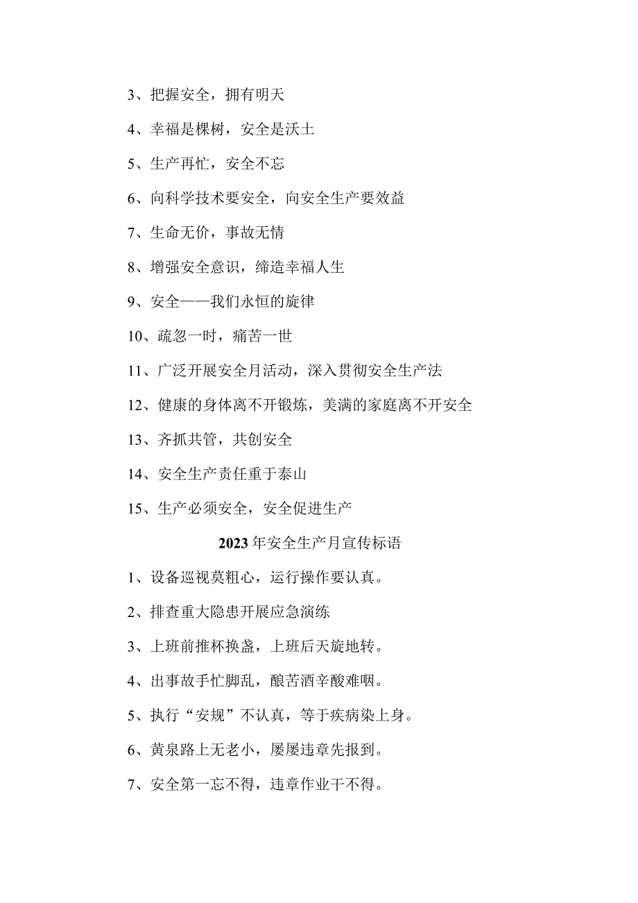 建筑施工项目2023年安全生产月 主题活动宣传标语 (汇编5份).docx_第3页