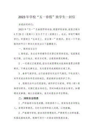2023年学校“五一春假”致学生一封信三篇汇编.docx