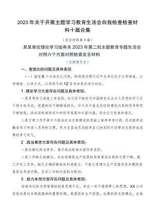 2023年关于开展主题学习教育生活会自我检查检查材料十篇合集.docx