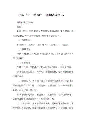小学“五一劳动节”假期告家长书集合三篇.docx