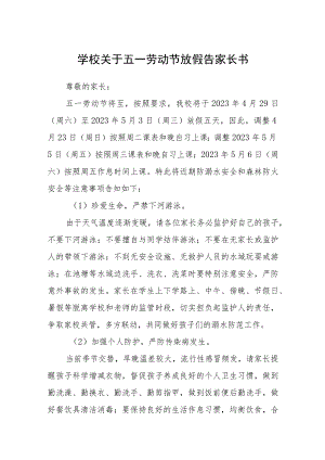 2023学校关于五一劳动节放假告家长书三篇汇编.docx