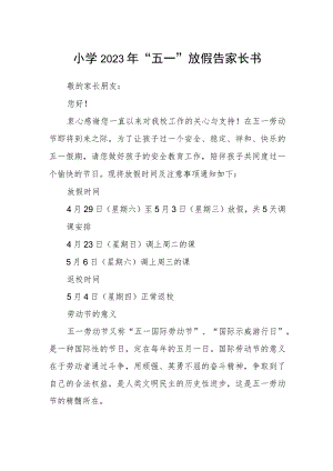 小学2023年“五一”放假告家长书.docx