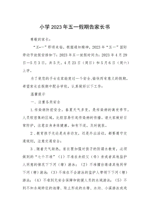 小学2023年五一假期告家长书范文3篇.docx