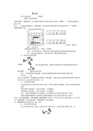 电功率题型.docx