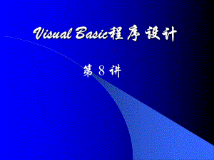 第91011讲循环结构一.ppt