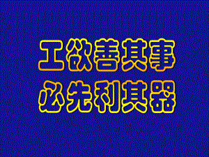 第一节免疫学技术的范畴与应用名师编辑PPT课件.ppt