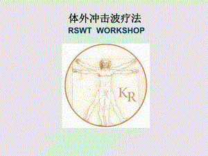 冲击波疼痛治疗.ppt