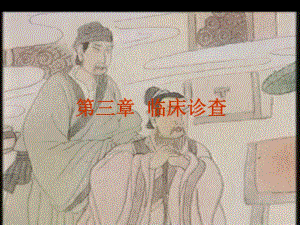 骨伤科学临床诊查.ppt