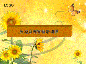 压疮的分级和护理.ppt