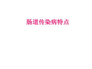 伤寒护理(定稿).ppt