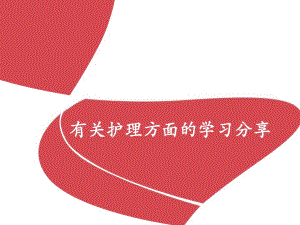免疫吸附技术中有关护理方面的学习.ppt
