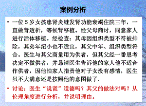 护理伦理学的基本原则.ppt