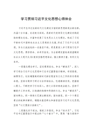 学习贯彻全国宣传思想文化工作会议精神的心得体(六篇).docx